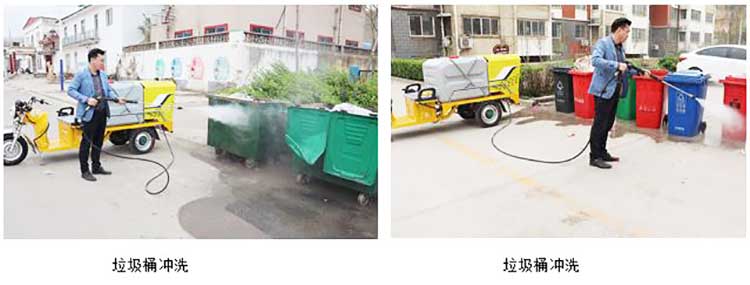 小型高壓清洗車垃圾桶沖洗作業現場