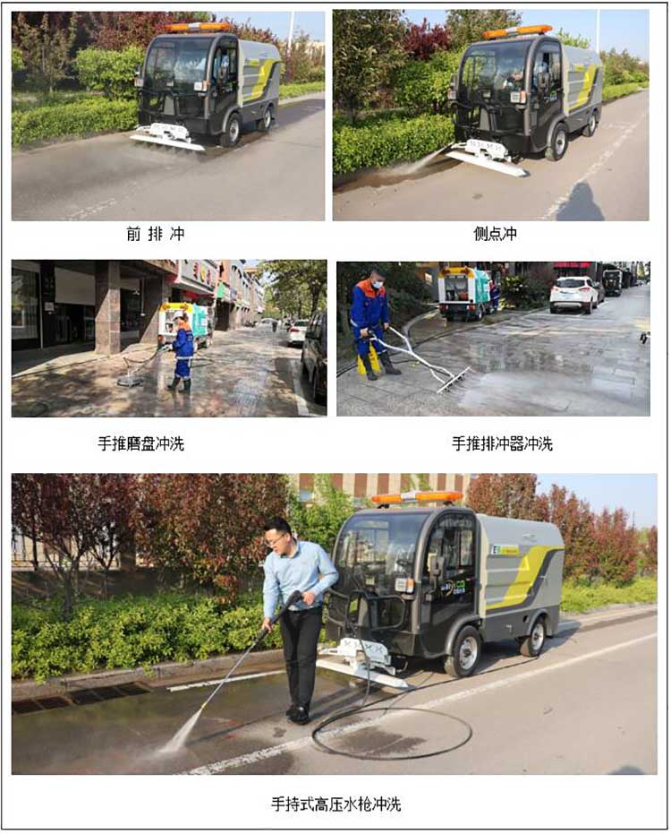 電動四輪高壓清洗車可用于環衛人行道快速清洗和保潔